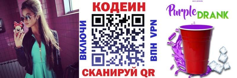 Купить где  Ужур  Кодеин напиток Lean (лин) 