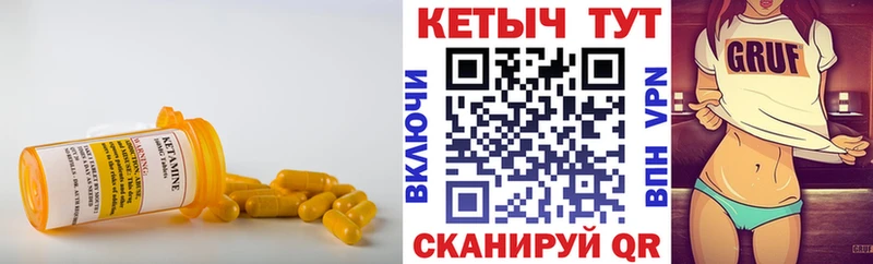 Купить  Ужур  КЕТАМИН VHQ 
