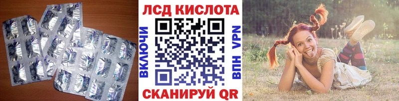 Купить закладки  Ужур  ЛСД экстази кислота 