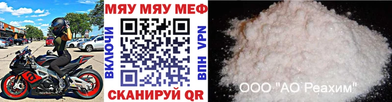Купить закладки  Ужур  Меф mephedrone 
