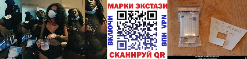 Купить где  Ужур  Наркотические марки 1,8мг 